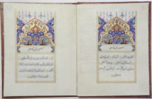 اهدای قرآن های پوستی به کتابخانه آستان قدس